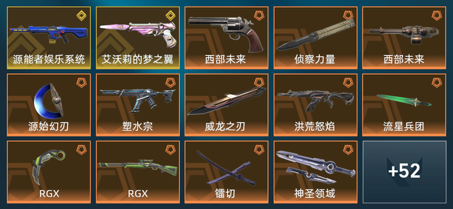 无畏契约2金皮 19橙皮 8紫皮 94皮肤 4,6100皮肤总价值 1155已用源晶 铂金