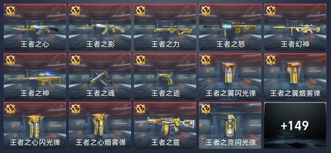 穿越火线：枪战王者V6 272英雄武器 新锐