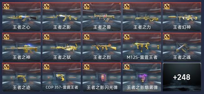 穿越火线：枪战王者V7 388英雄武器 新锐