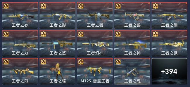 穿越火线：枪战王者V9 678英雄武器 新锐