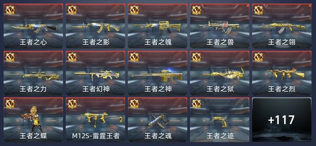 穿越火线：枪战王者V9 205英雄武器 新锐
