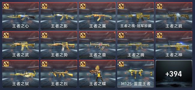 穿越火线：枪战王者V10 682英雄武器 新锐