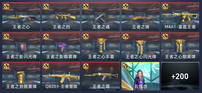 穿越火线：枪战王者V7 363英雄武器 新锐