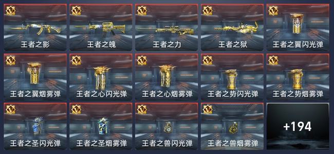 穿越火线：枪战王者V8 308英雄武器 新锐