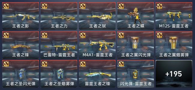 穿越火线：枪战王者V7 360英雄武器 新锐