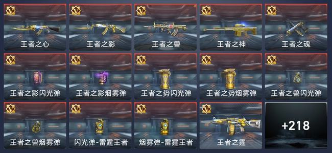 穿越火线：枪战王者V7 315英雄武器 新锐