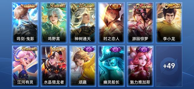 王者荣耀1典藏 3传说 12史诗 61皮肤 荣耀王者