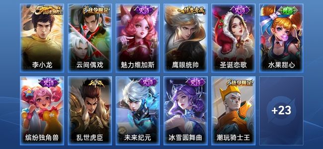 王者荣耀【苹果版】V3 10史诗 34皮肤 秩序白银II