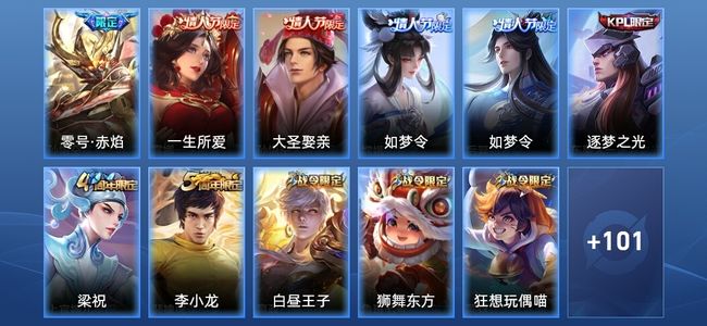王者荣耀1传说 29史诗 112皮肤 尊贵铂金III