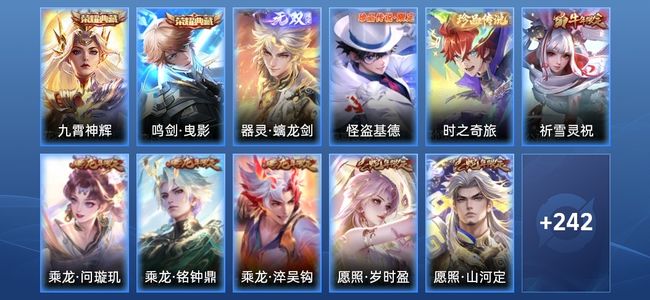 王者荣耀V8 2典藏 36传说 78史诗 258皮肤 123英雄 至尊星耀III