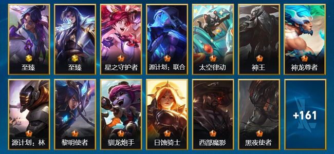 英雄联盟手游(lol手游)2神话 20传说 81史诗 174皮肤 129英雄 铂金
