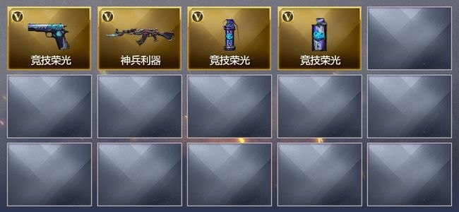 穿越火线（CF）4V武器 不可排位 新锐