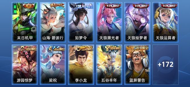 王者荣耀【苹果版】1传说 50史诗 183皮肤 永恒钻石III