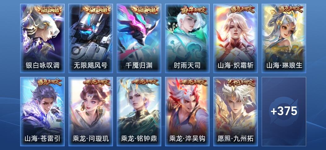 王者荣耀V8 3典藏 22传说 127史诗 388皮肤 至尊星耀IV