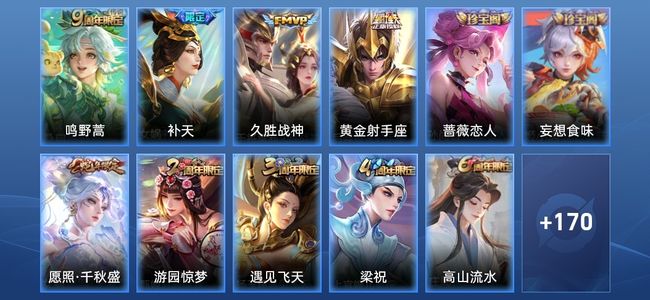 王者荣耀V4 5传说 52史诗 181皮肤 121英雄 永恒钻石IV