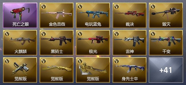 穿越火线（CF）5王者武器 61V武器 1V角色 21皮肤 可排位 枪王