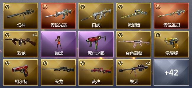 穿越火线（CF）2传说武器 2王者武器 56V武器 1V角色 25皮肤 可排位 枪王