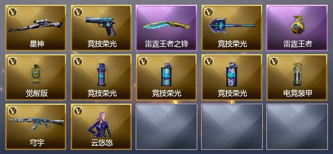 穿越火线（CF）2王者武器 9V武器 1V角色 3皮肤 可排位 专家