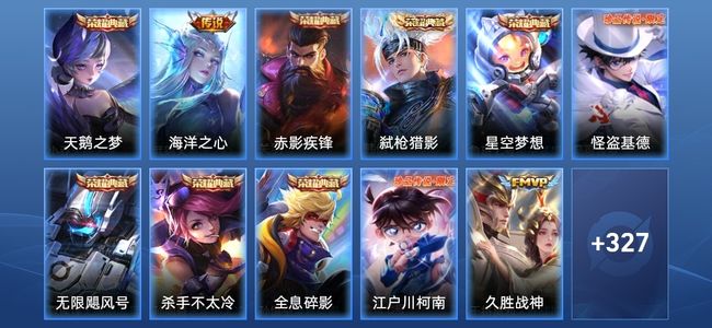 王者荣耀V10 7典藏 18传说 95史诗 340皮肤 124英雄 无双王者