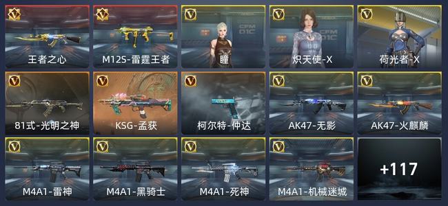 穿越火线：枪战王者2王者 128英雄武器 3英雄角色 179万化 新锐
