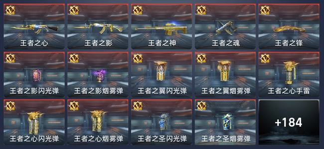 穿越火线：枪战王者V7 27王者 193英雄武器 5英雄角色 210万化 专家S