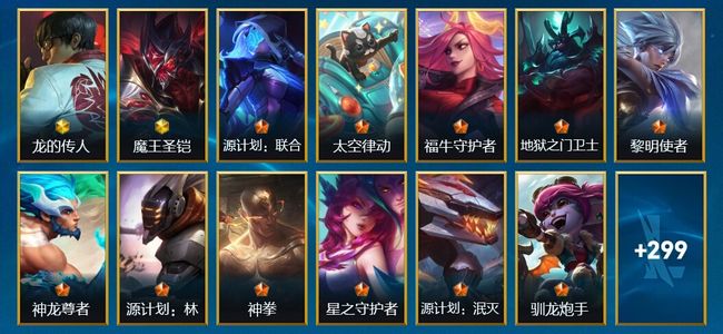 英雄联盟手游（lol手游）2神话 28传说 153史诗 312皮肤 136英雄 钻石