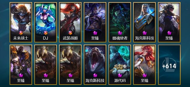 英雄联盟（LOL）3终极 20神话 19臻彩 105限定 50传说 627皮肤 149炫彩 171英雄 白银