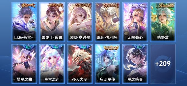 王者荣耀V8 16传说 64史诗 221皮肤 尊贵铂金IV