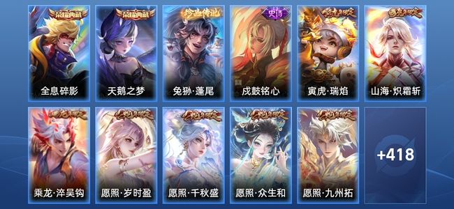 王者荣耀V9 2典藏 35传说 134史诗 430皮肤 非凡王者