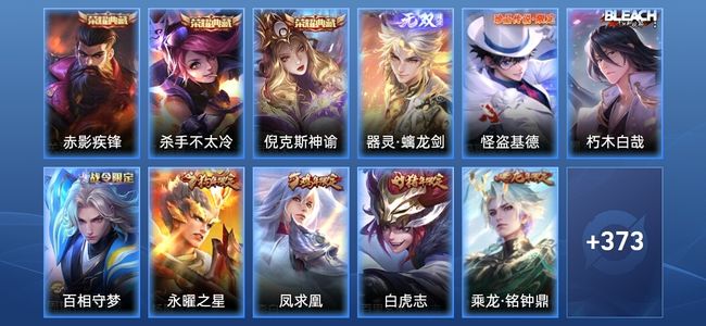 王者荣耀V9 3典藏 1无双 25传说 114史诗 385皮肤 非凡王者