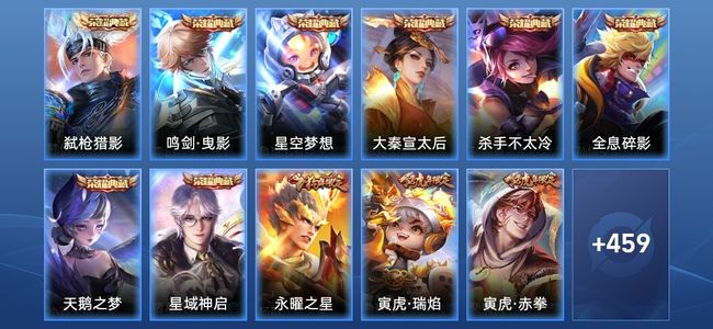 王者荣耀V10 8典藏 39传说 155史诗 471皮肤 至尊星耀III