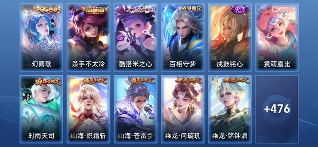 王者荣耀V9 2典藏 46传说 156史诗 489皮肤 永恒钻石II