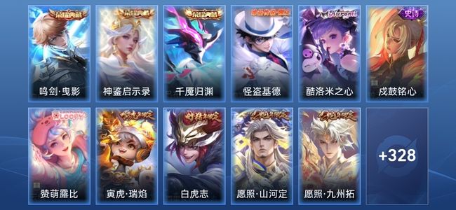 王者荣耀V8 3典藏 18传说 89史诗 343皮肤 非凡王者