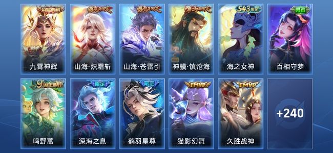 王者荣耀V7 1典藏 11传说 70史诗 252皮肤 非凡王者