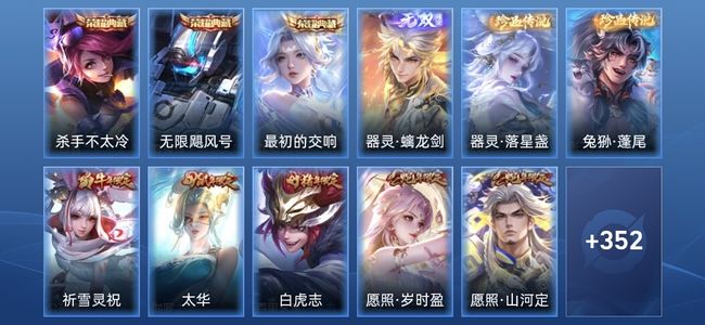 王者荣耀V9 3典藏 1无双 32传说 107史诗 365皮肤 非凡王者