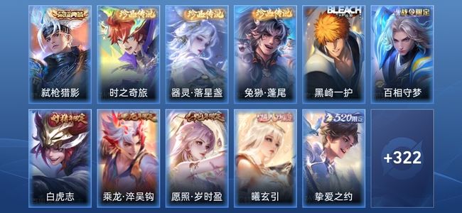 王者荣耀V9 1典藏 24传说 99史诗 335皮肤 至尊星耀II