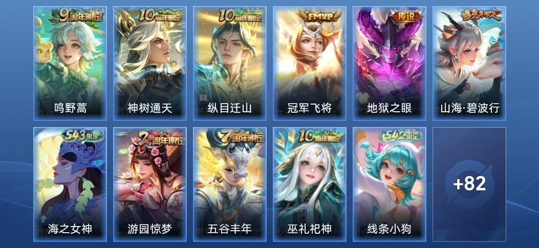 王者荣耀V4 5传说 25史诗 93皮肤 尊贵铂金III
