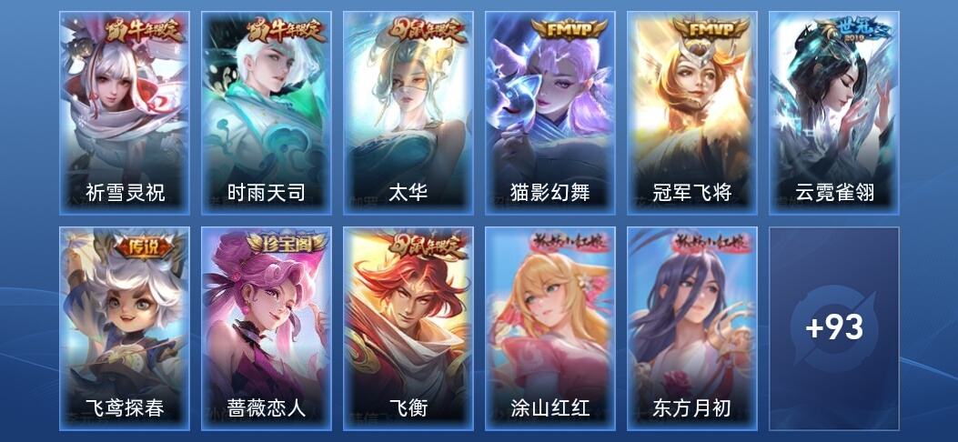 王者荣耀V1 7传说 30史诗 104皮肤 荣耀黄金II