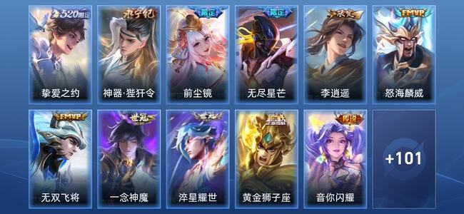 王者荣耀V2 13传说 32史诗 112皮肤 尊贵铂金III