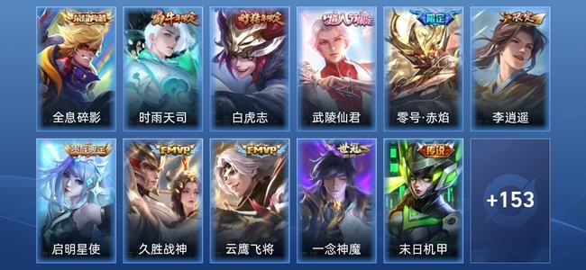 王者荣耀V1 1典藏 14传说 49史诗 164皮肤 秩序白银III
