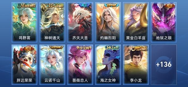 王者荣耀V5 8传说 48史诗 149皮肤 至尊星耀III