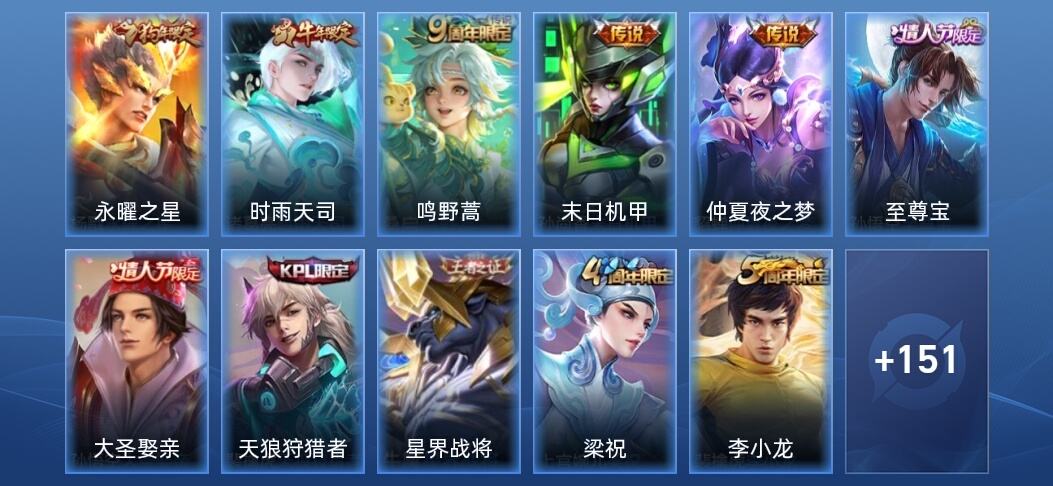 王者荣耀V2 5传说 32史诗 162皮肤 永恒钻石II