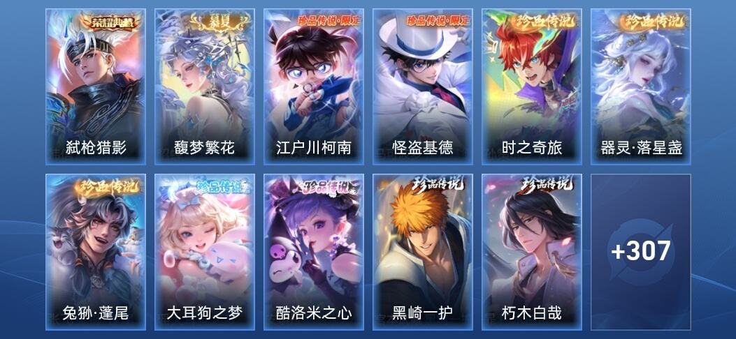 王者荣耀V7 1典藏 26传说 100史诗 320皮肤 尊贵铂金III