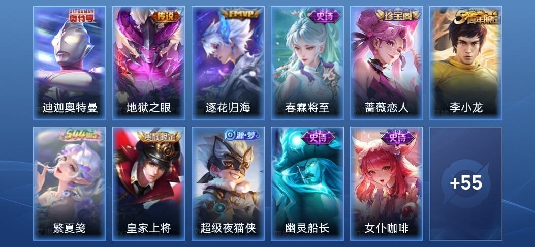 王者荣耀V5 2传说 17史诗 66皮肤 至尊星耀III
