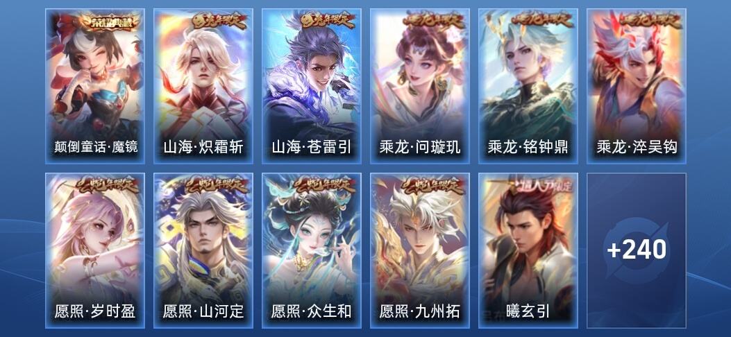王者荣耀V8 1典藏 46传说 71史诗 252皮肤 至尊星耀IV