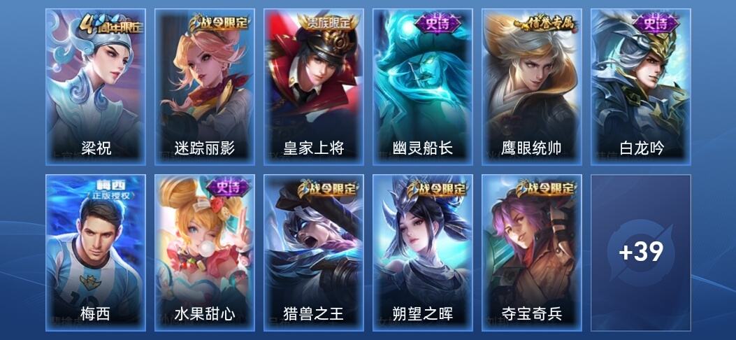 王者荣耀V1 8史诗 50皮肤 秩序白银III