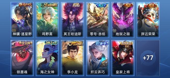 王者荣耀V5 6传说 27史诗 88皮肤 永恒钻石I