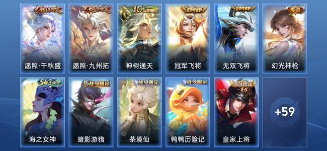 王者荣耀V1 6传说 13史诗 70皮肤 尊贵铂金II