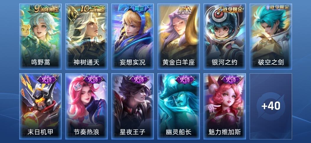 王者荣耀V1 4传说 13史诗 51皮肤 荣耀黄金II