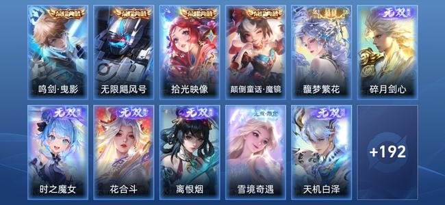 王者荣耀【苹果版】V10 4典藏 8无双 41传说 66史诗 203皮肤 永恒钻石II